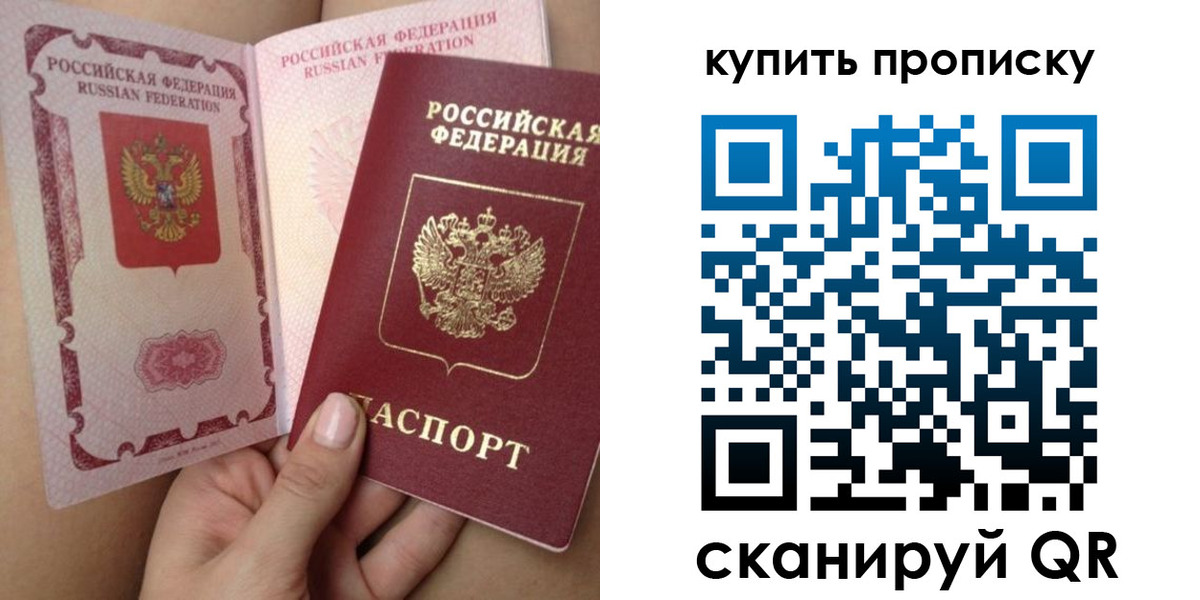 временная регистрация в Унече