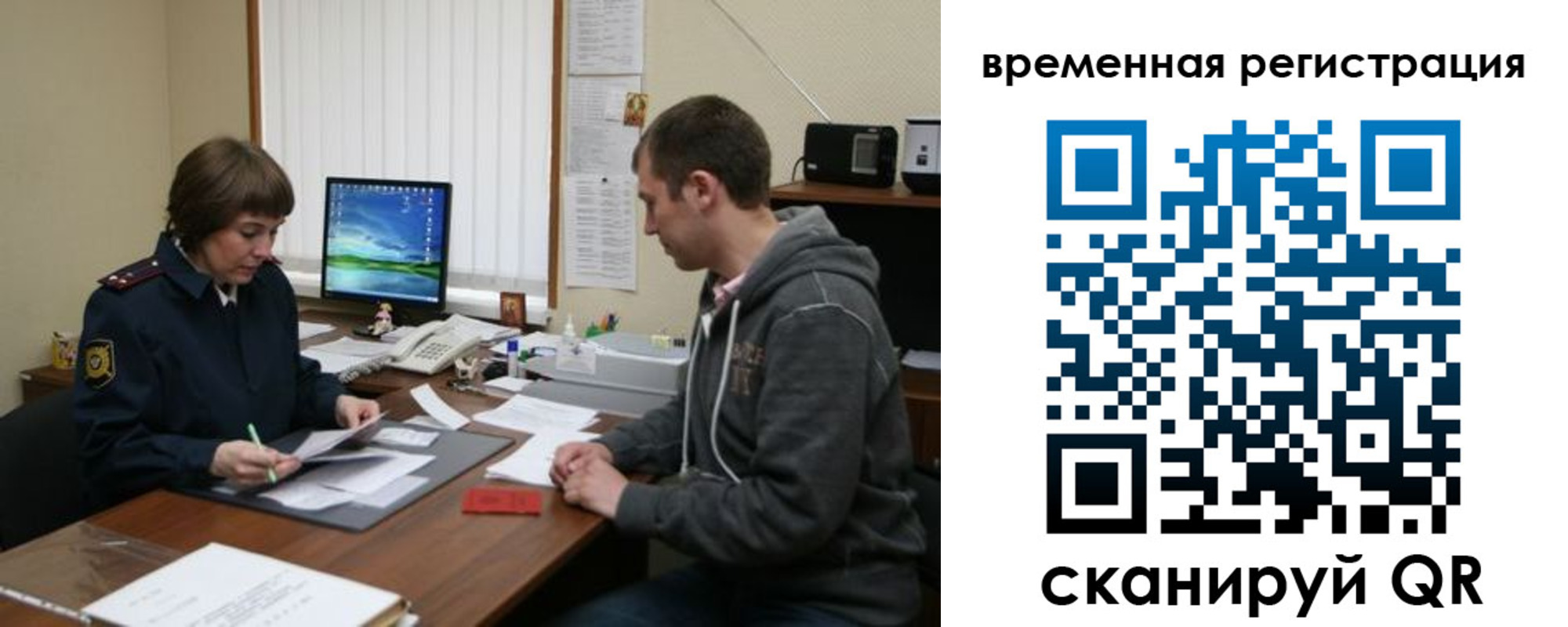 временная регистрация купить в Унече