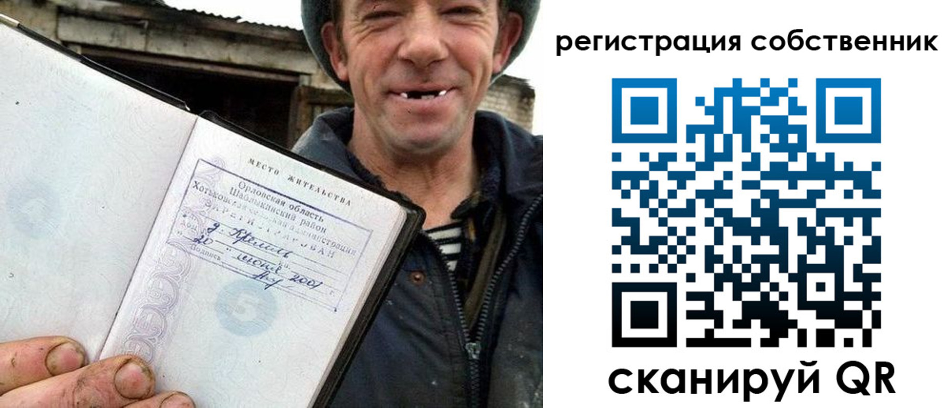 прописка в квартире в Унече