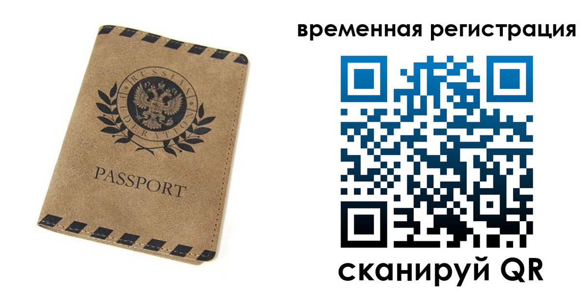 прописка иностранных граждан в Унече