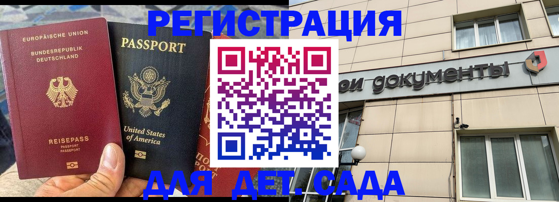 временная регистрация в квартире в Унече