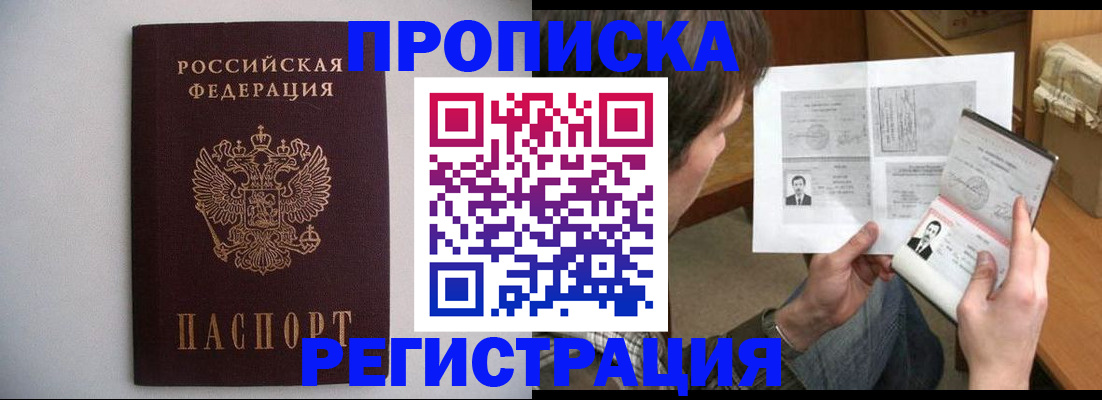 временная регистрация 2025 в Унече